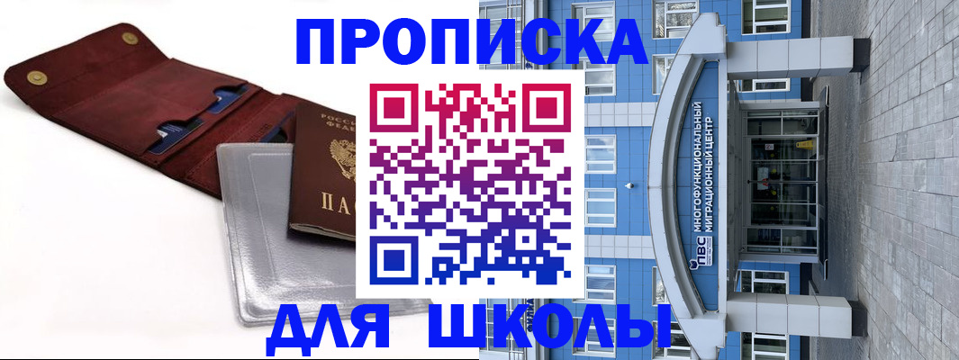 прописка иностранных граждан в Туапсе