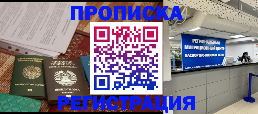временная регистрация поиск в Туапсе