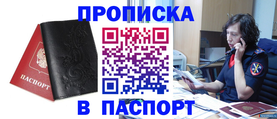 временная регистрация госуслуги в Туапсе