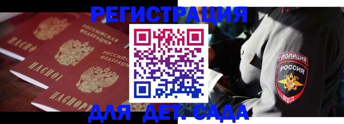 регистрация в Туапсе